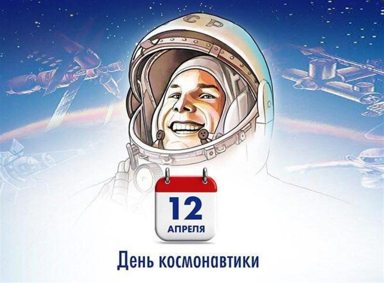 День космонавтики в МБОУ СОШ №6.